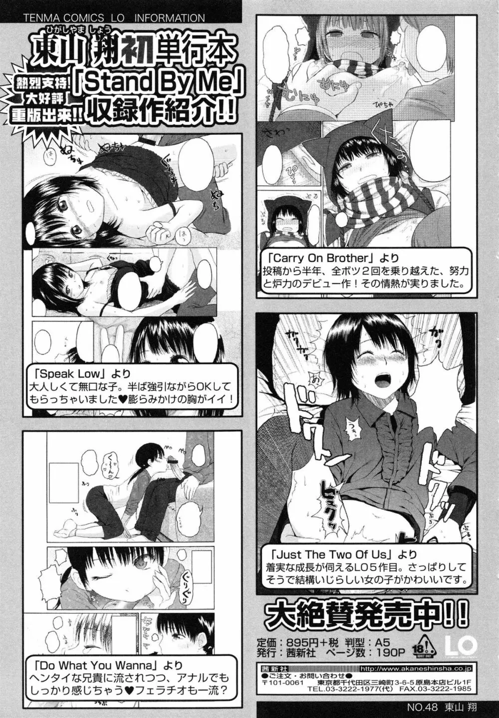 Japanese Preteen Suite Page.237
