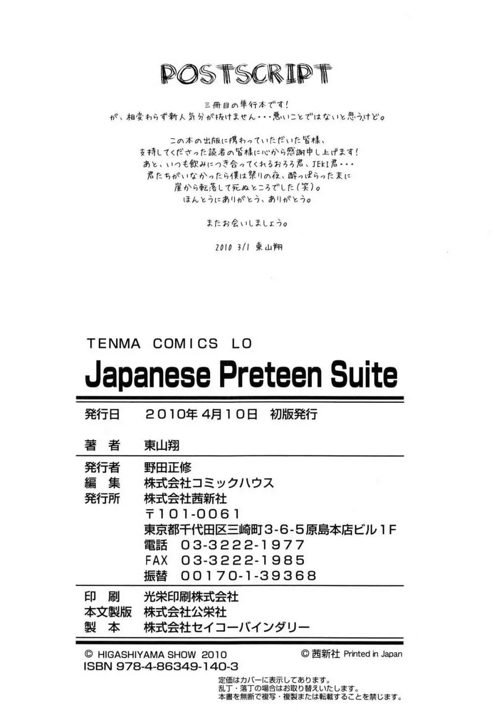 Japanese Preteen Suite Page.238
