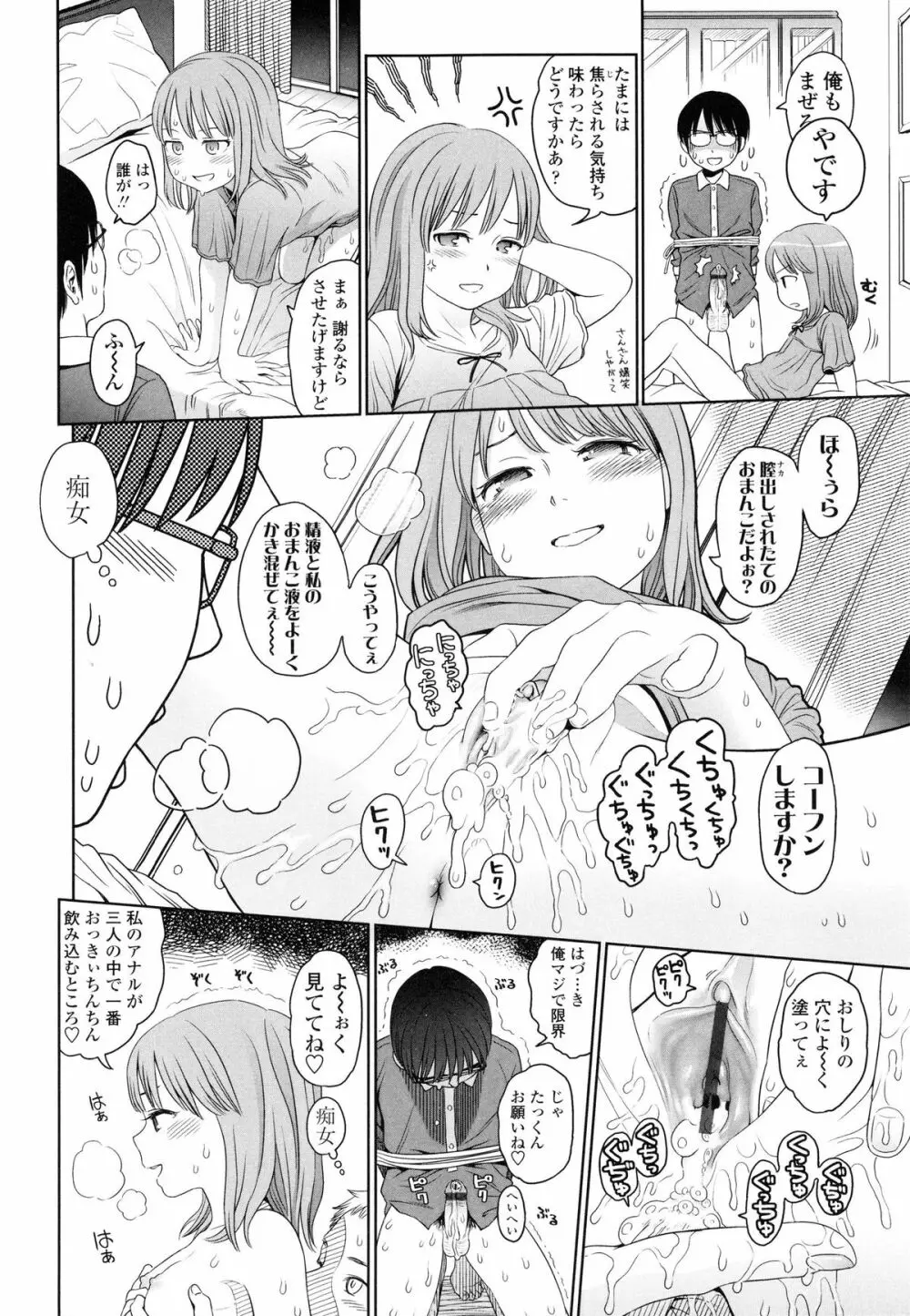 Japanese Preteen Suite Page.26