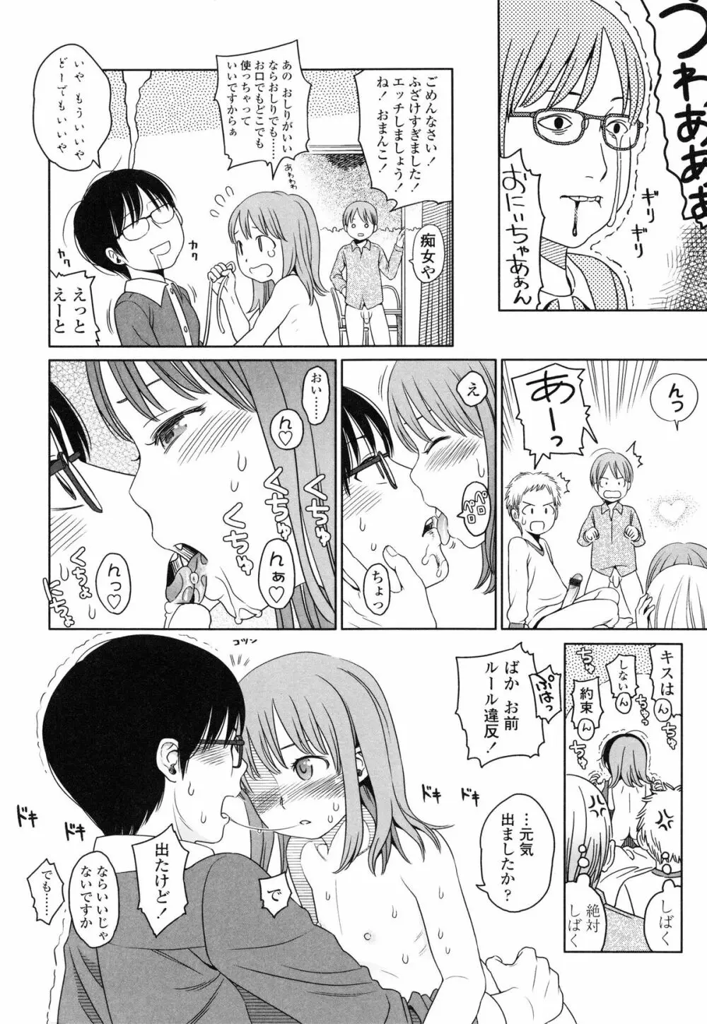 Japanese Preteen Suite Page.28