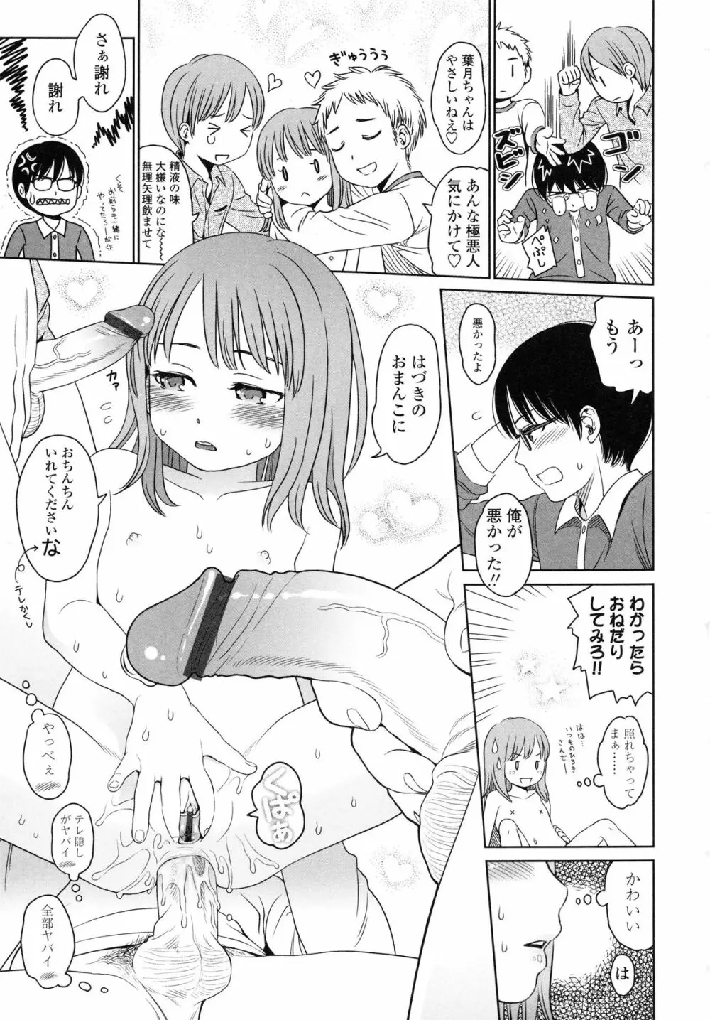 Japanese Preteen Suite Page.29