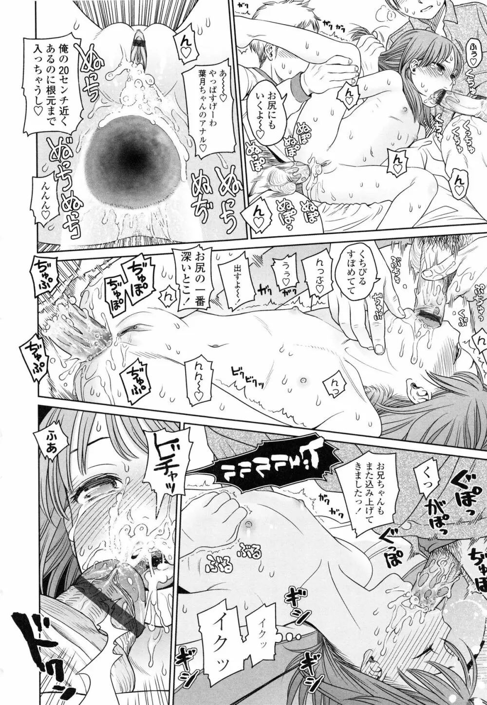 Japanese Preteen Suite Page.32