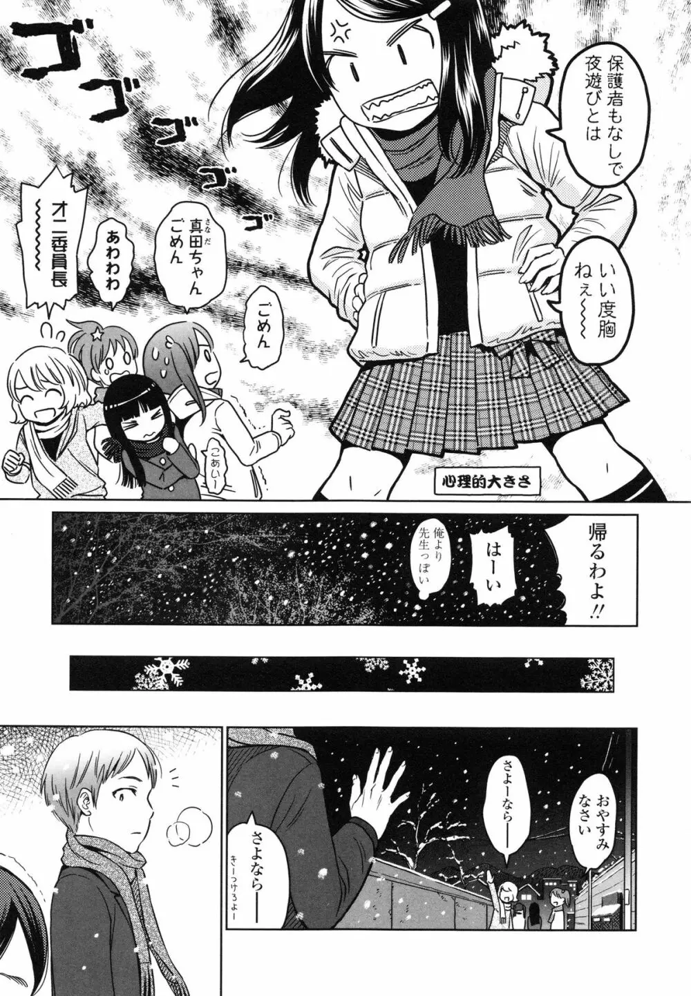 Japanese Preteen Suite Page.41