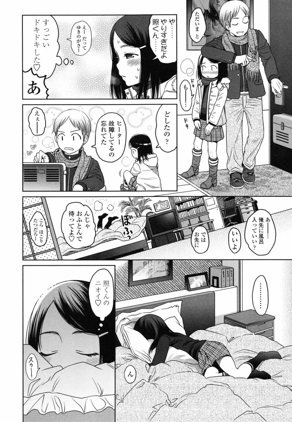 Japanese Preteen Suite Page.44