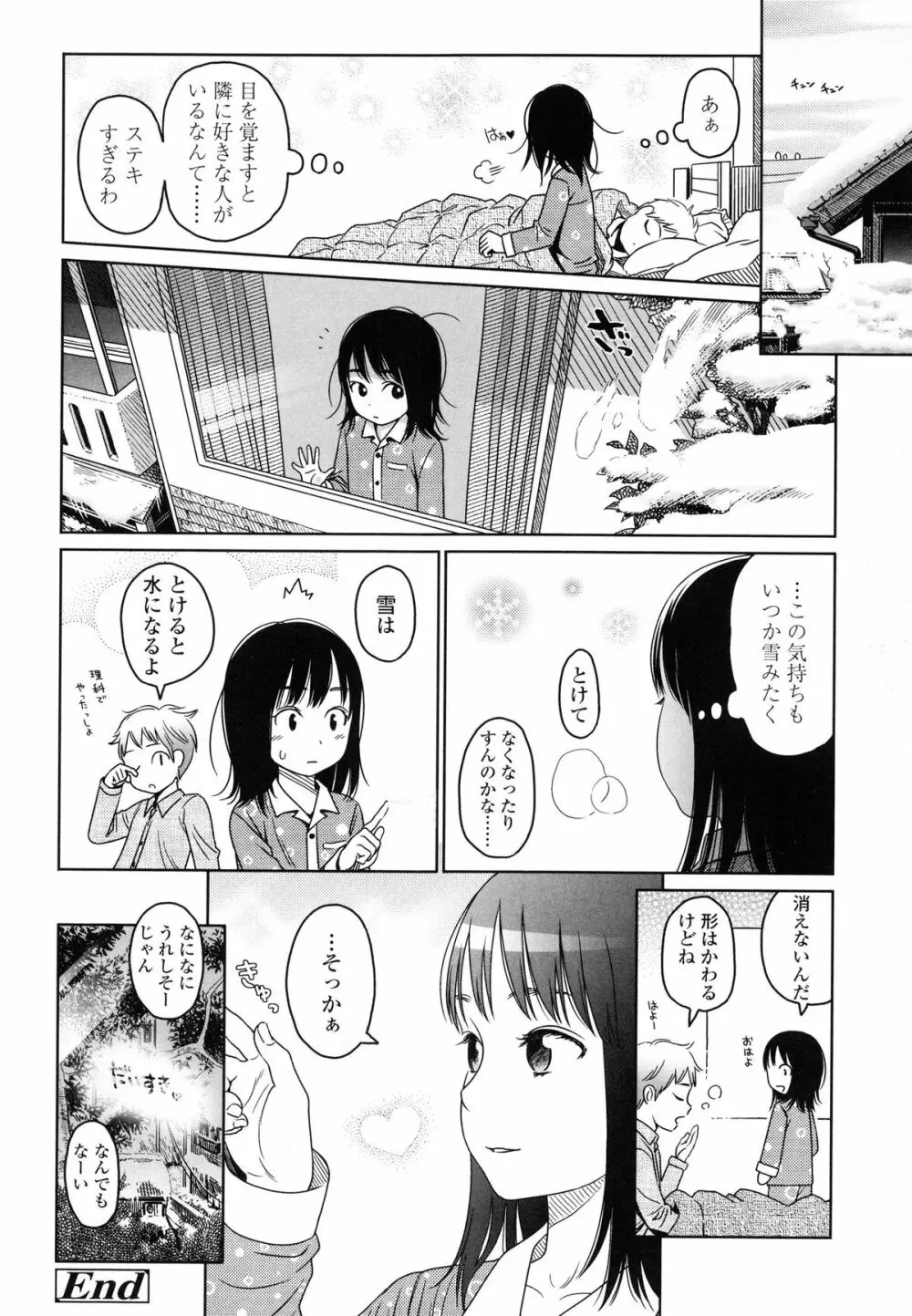 Japanese Preteen Suite Page.54