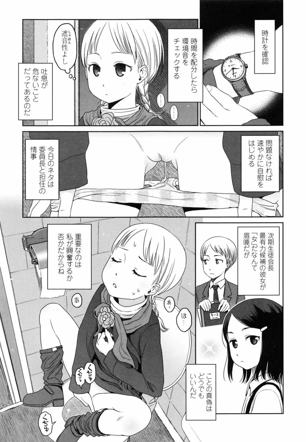 Japanese Preteen Suite Page.59