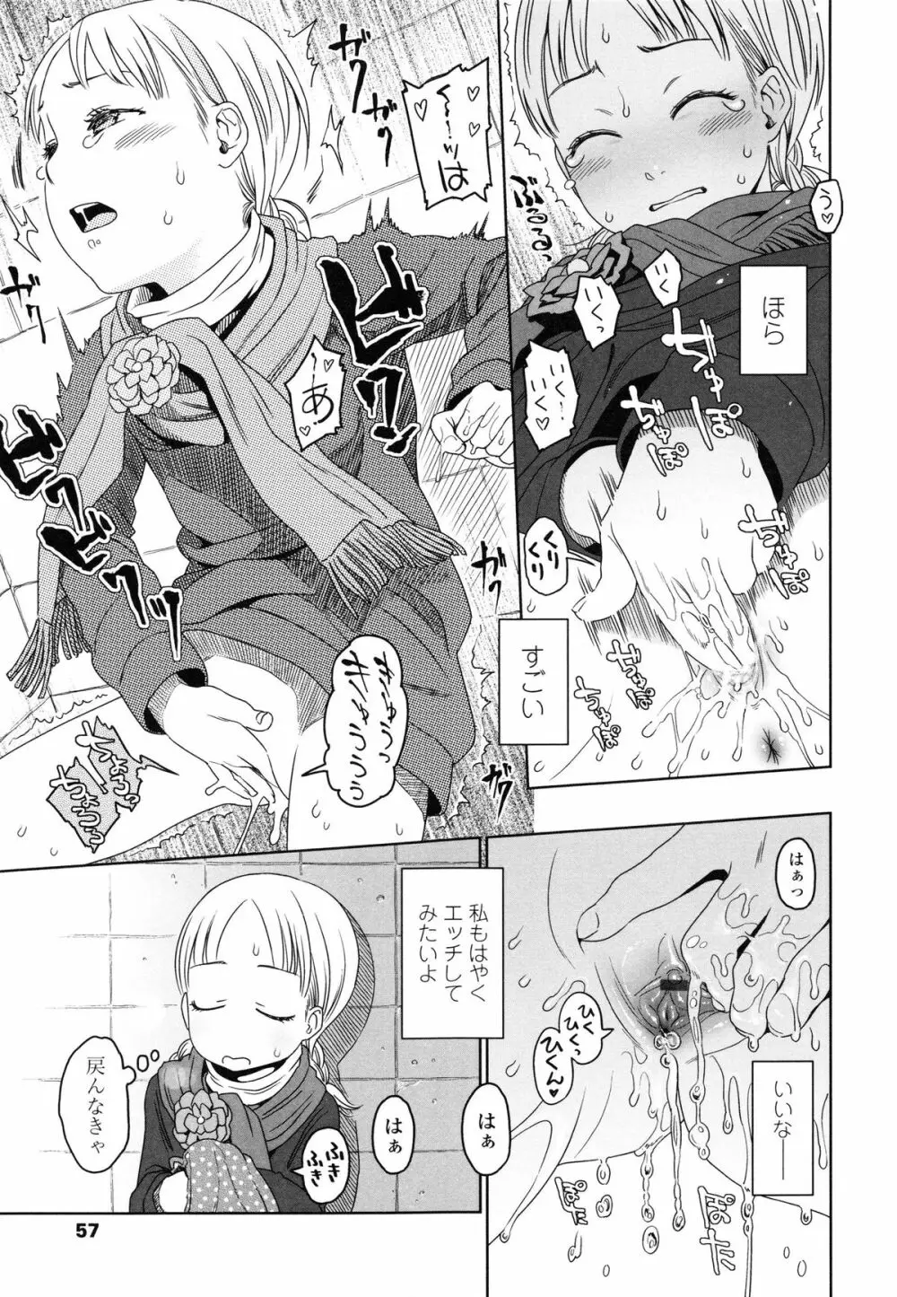 Japanese Preteen Suite Page.61