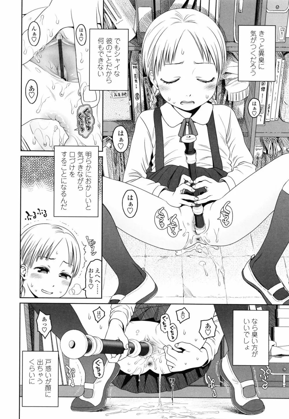 Japanese Preteen Suite Page.66