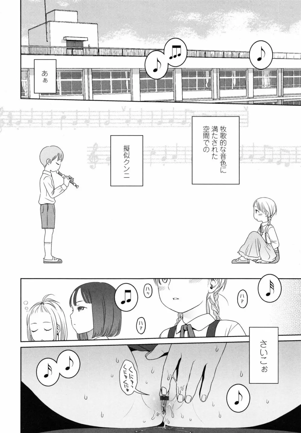 Japanese Preteen Suite Page.70