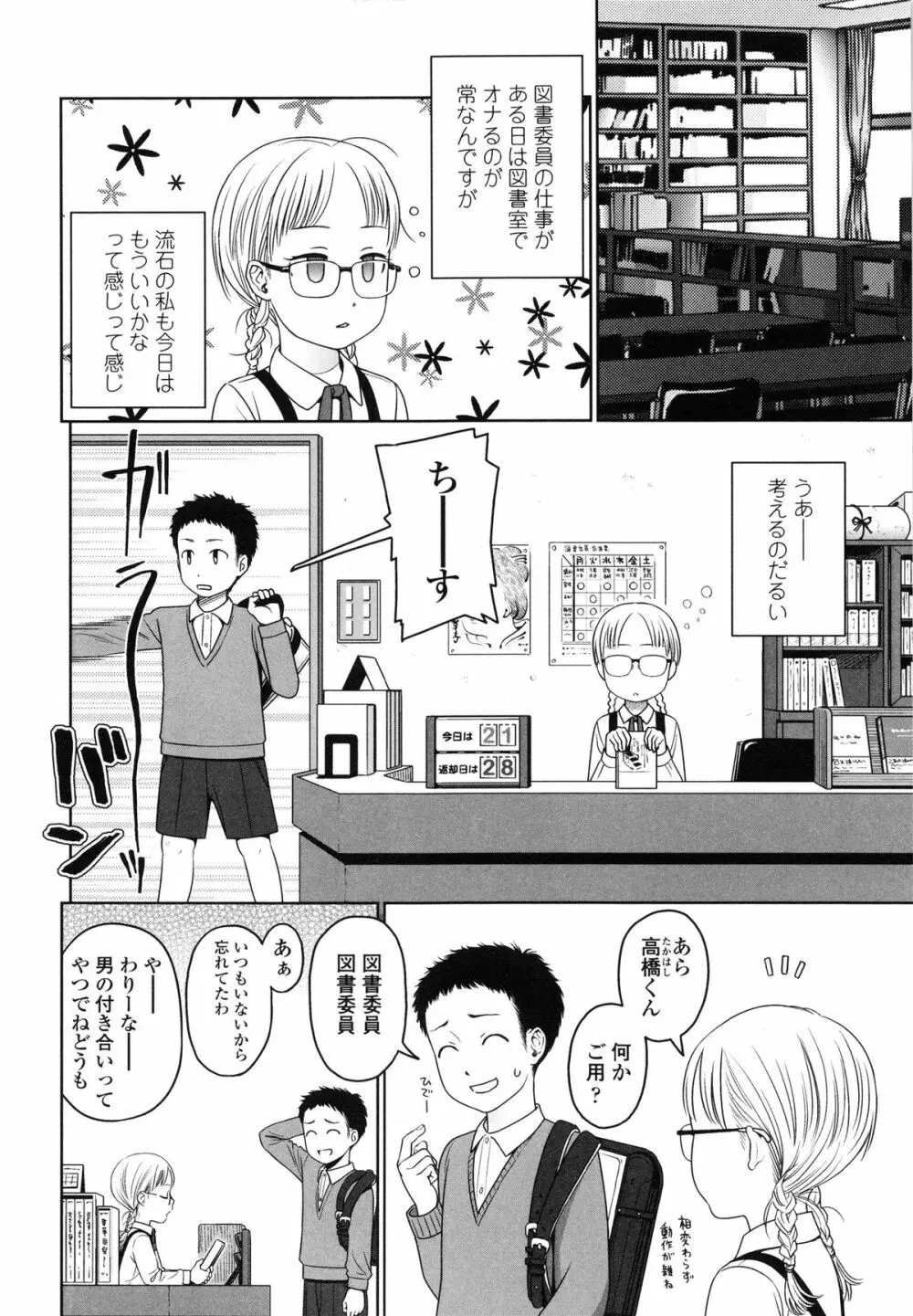 Japanese Preteen Suite Page.74