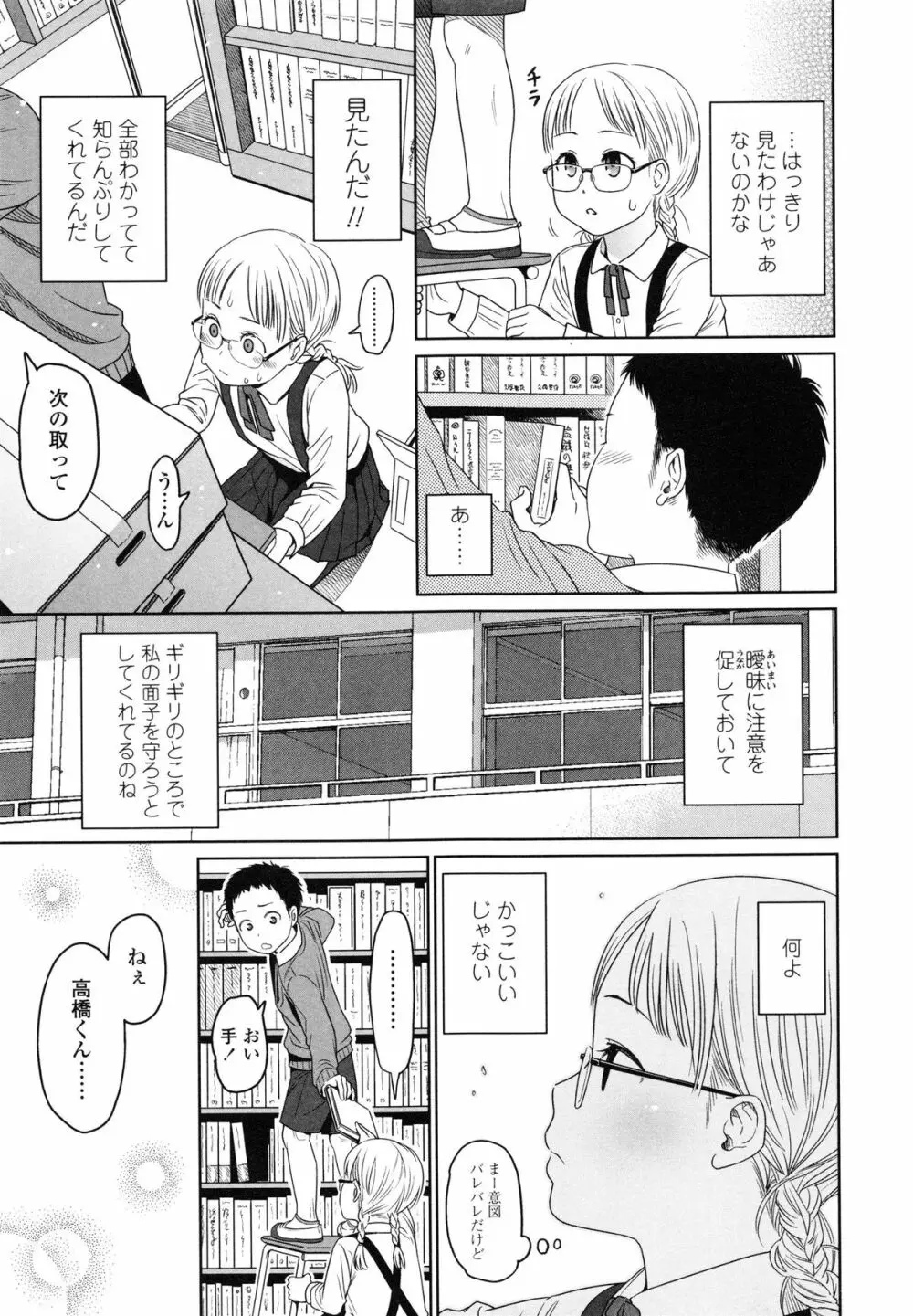 Japanese Preteen Suite Page.77