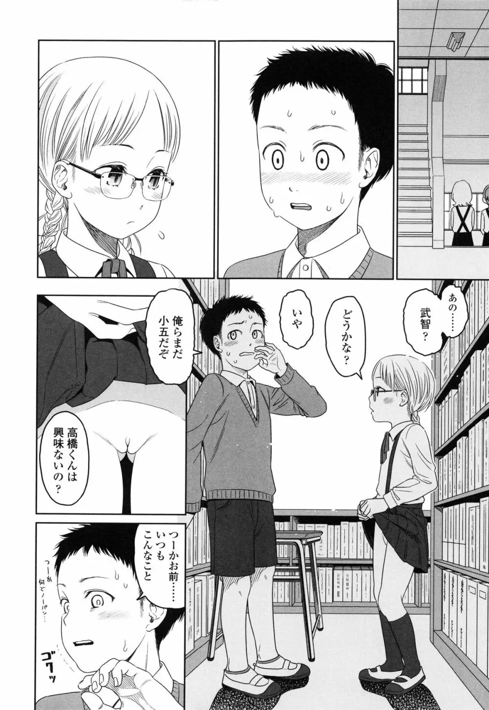 Japanese Preteen Suite Page.78