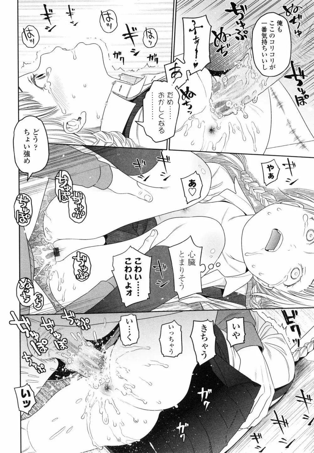 Japanese Preteen Suite Page.88