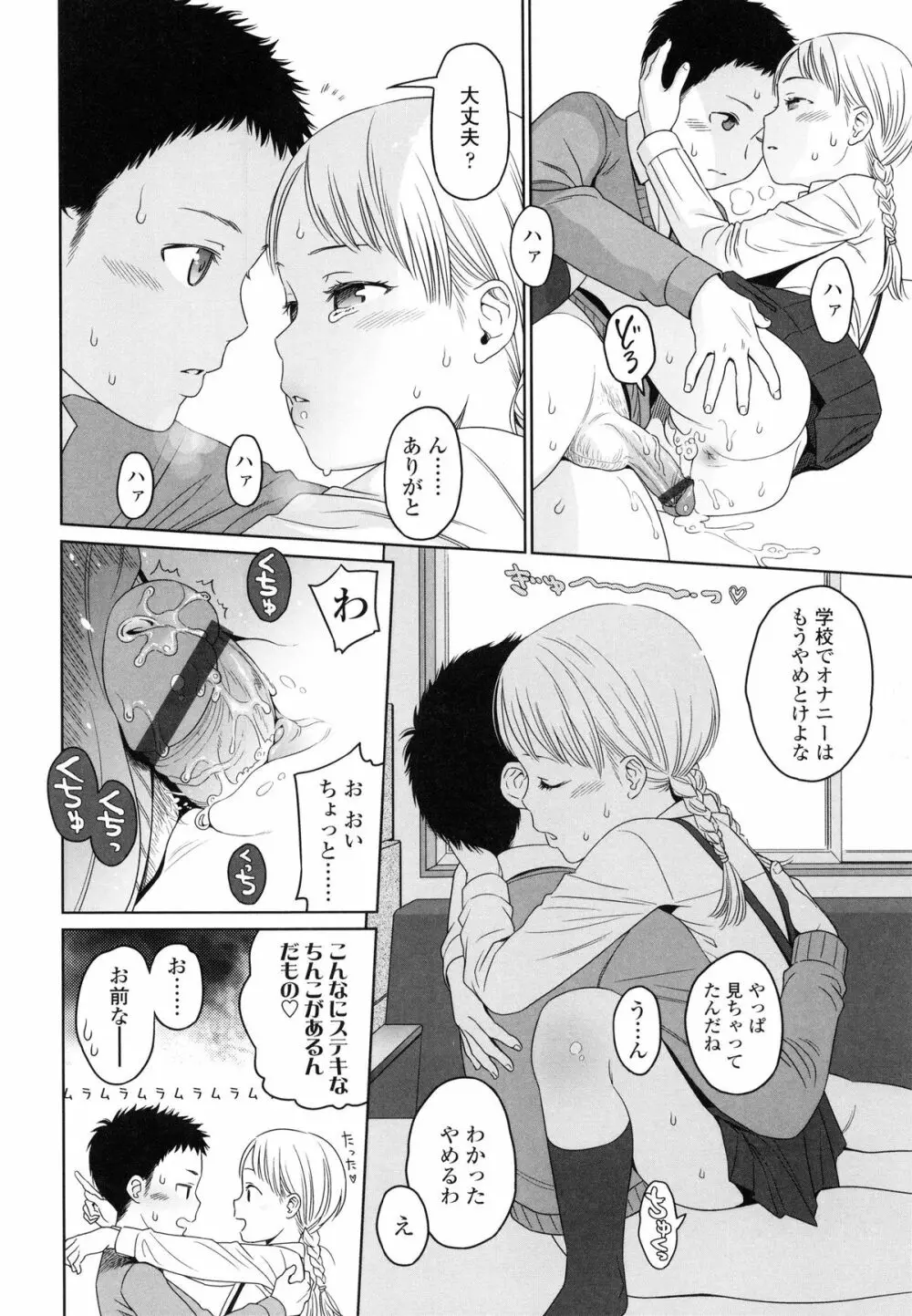 Japanese Preteen Suite Page.90