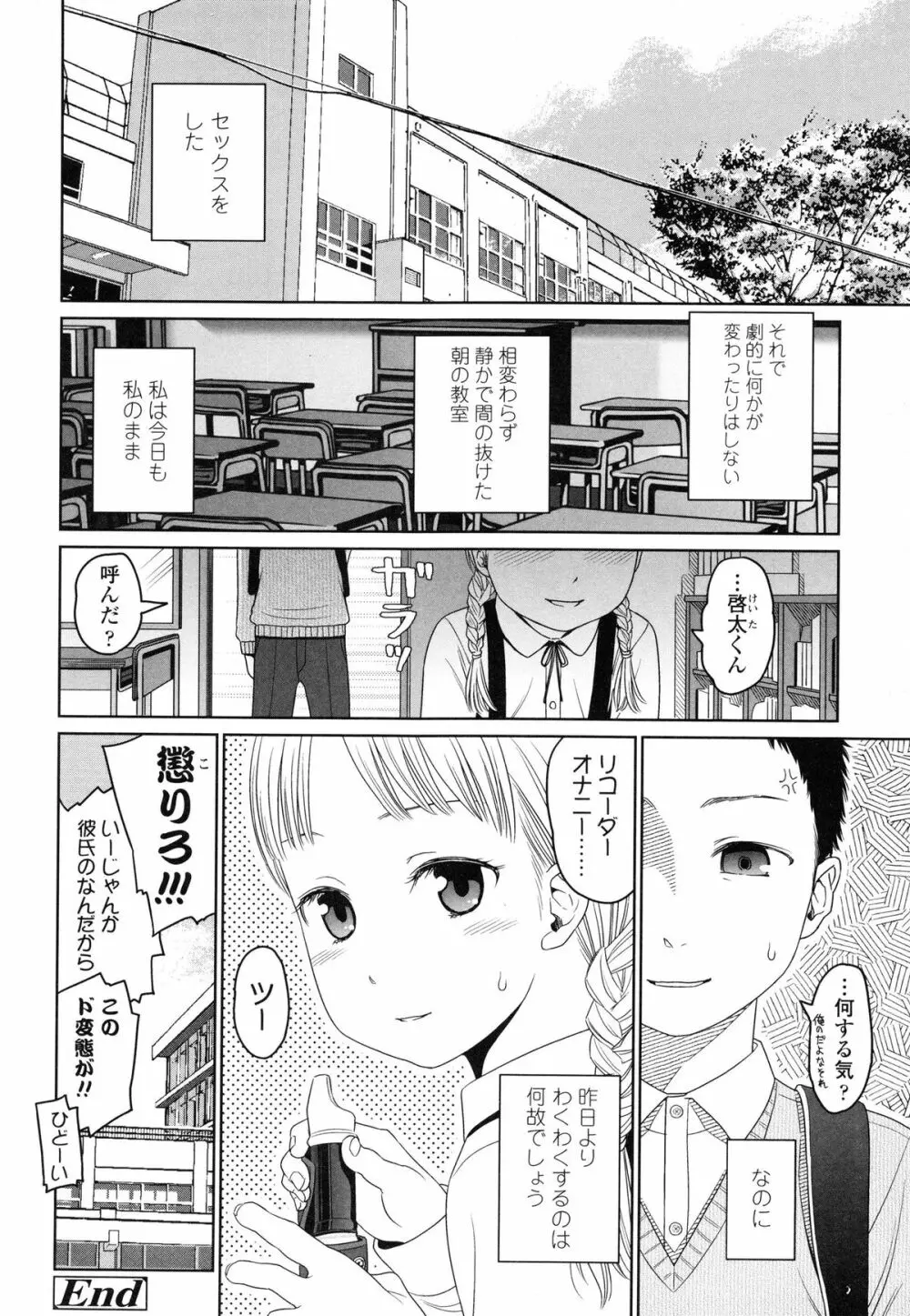 Japanese Preteen Suite Page.96