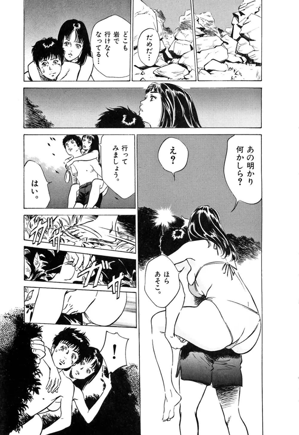 東大受驗專門寮 ああつばめ莊 Page.120