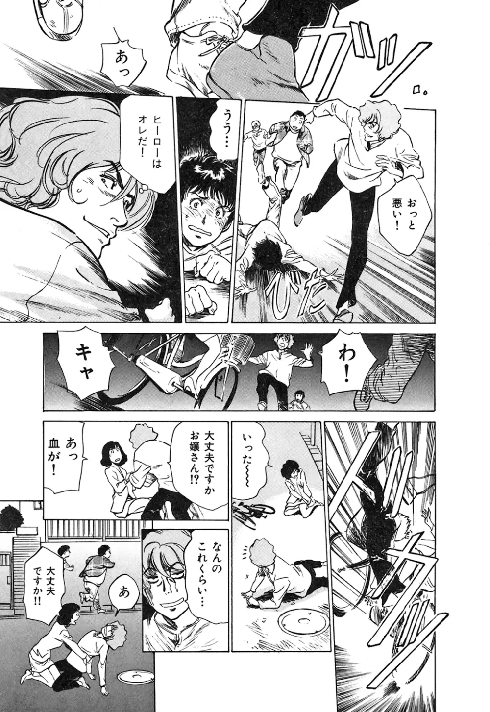 東大受驗專門寮 ああつばめ莊 Page.132