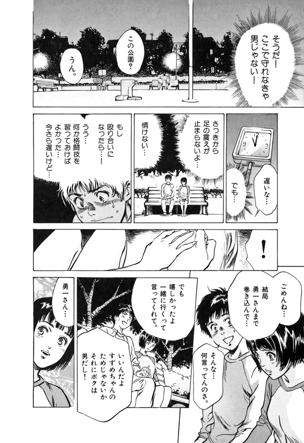 東大受驗專門寮 ああつばめ莊 Page.137