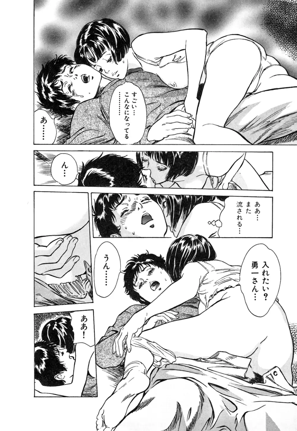 東大受驗專門寮 ああつばめ莊 Page.147