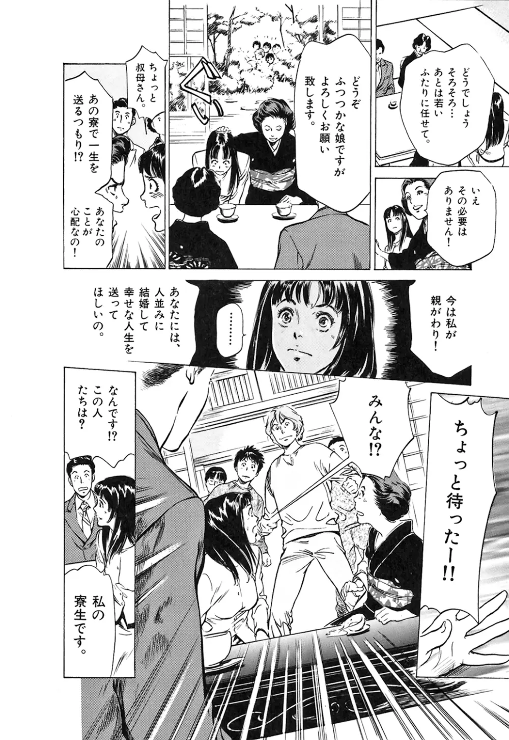 東大受驗專門寮 ああつばめ莊 Page.157