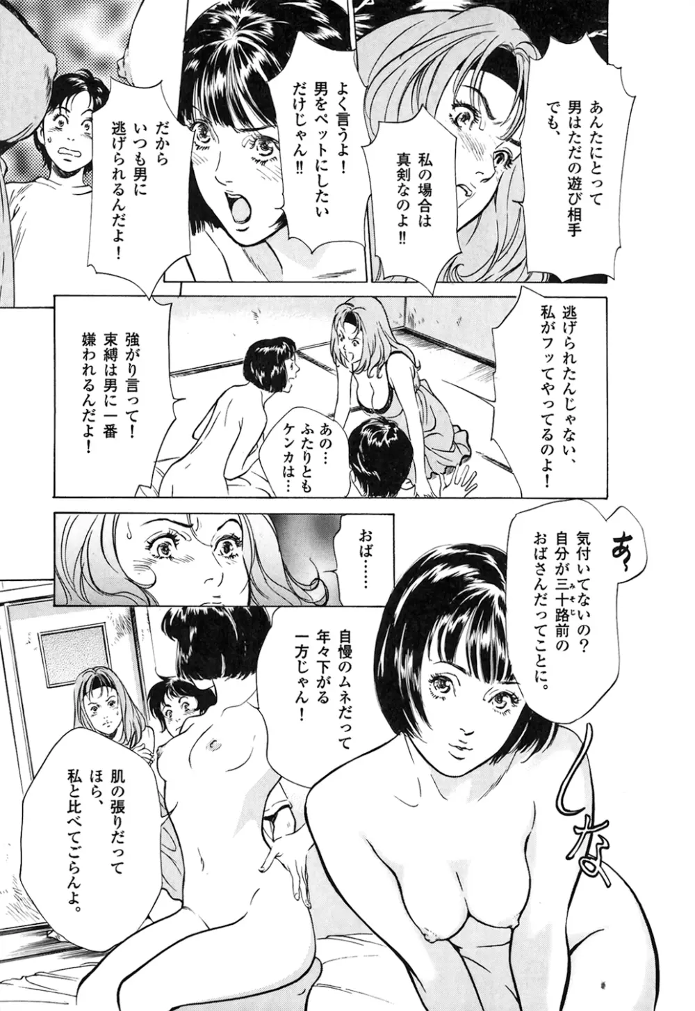 東大受驗專門寮 ああつばめ莊 Page.189