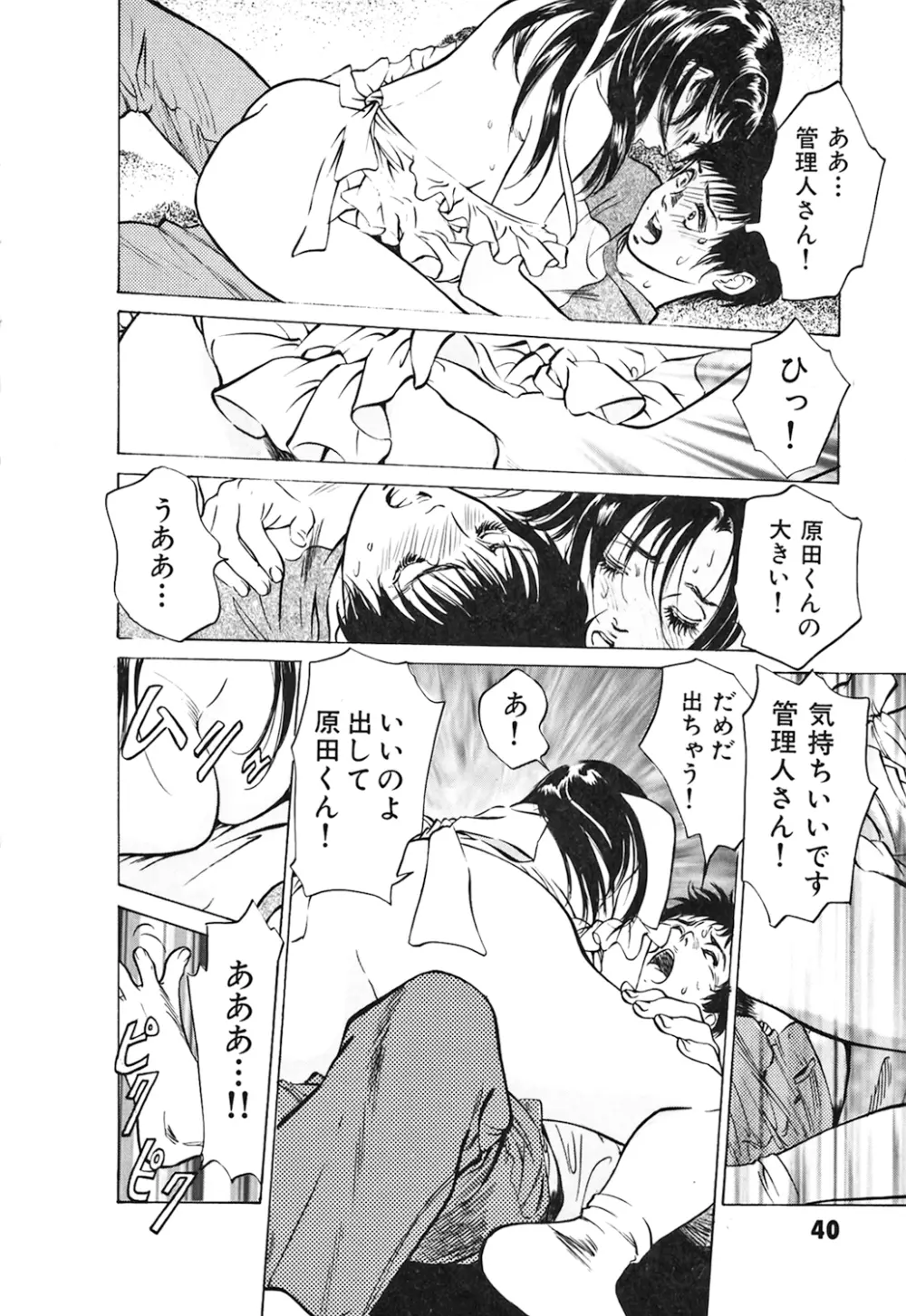 東大受驗專門寮 ああつばめ莊 Page.42