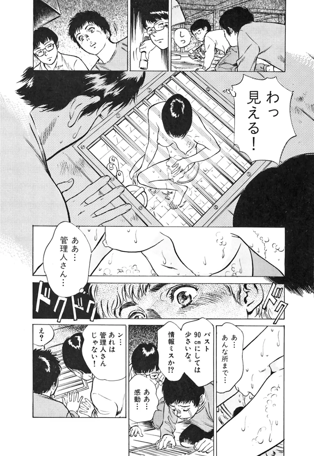 東大受驗專門寮 ああつばめ莊 Page.54