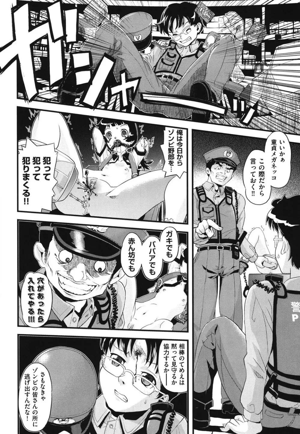 FAMILY JUICE Page.201