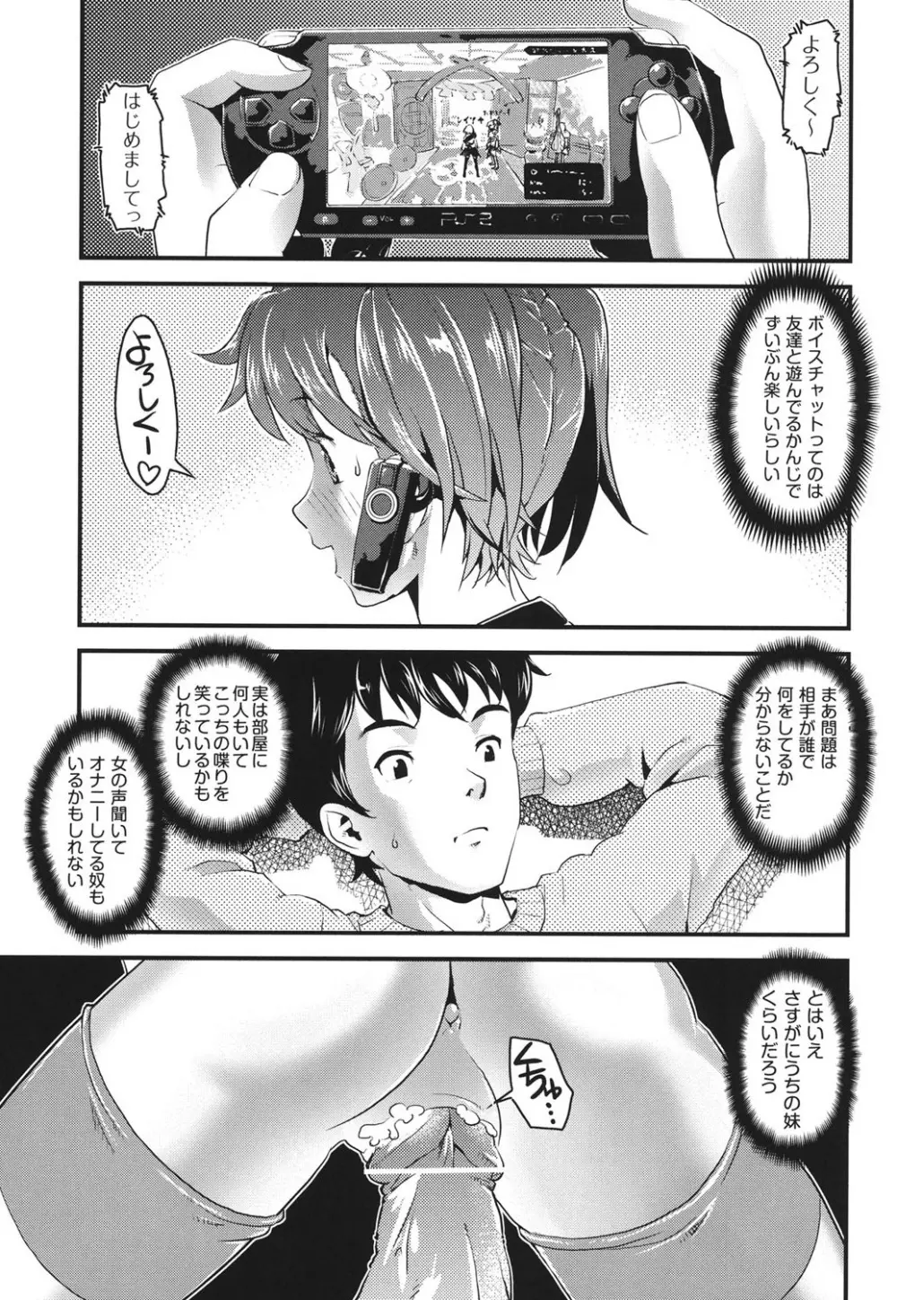FAMILY JUICE Page.88