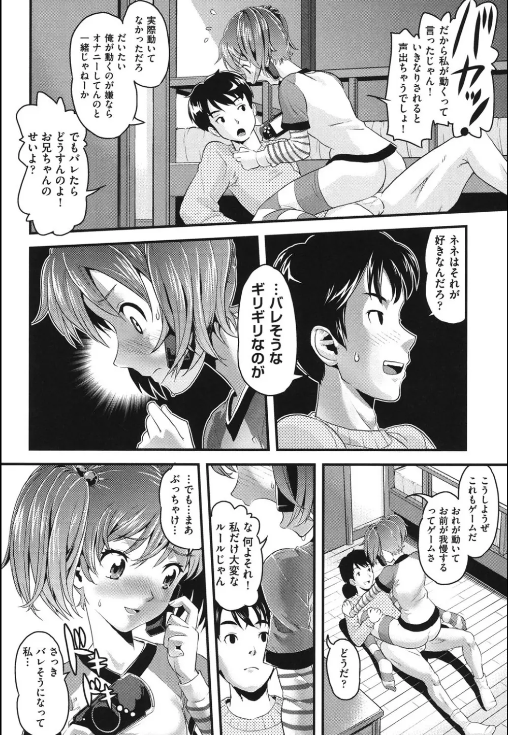 FAMILY JUICE Page.93