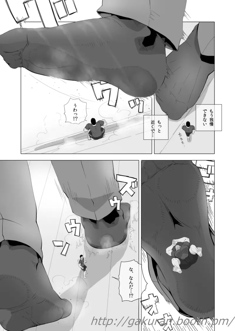 定期点検 Page.10