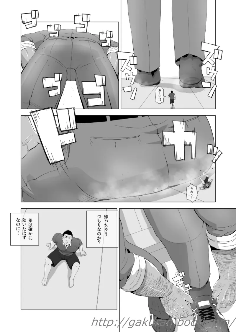 定期点検 Page.11