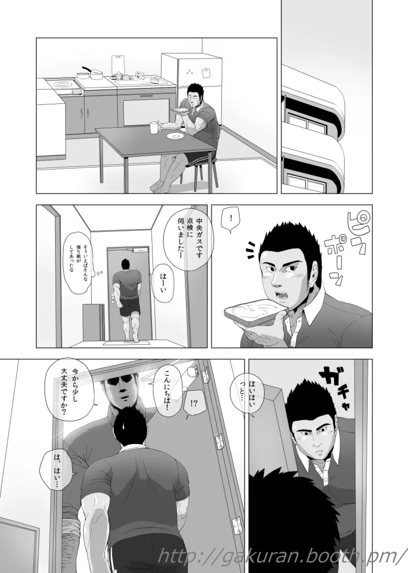 定期点検 Page.2