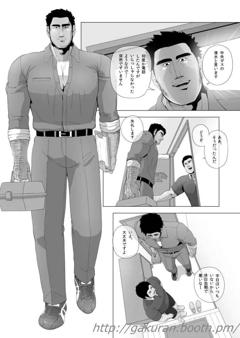 定期点検 Page.3