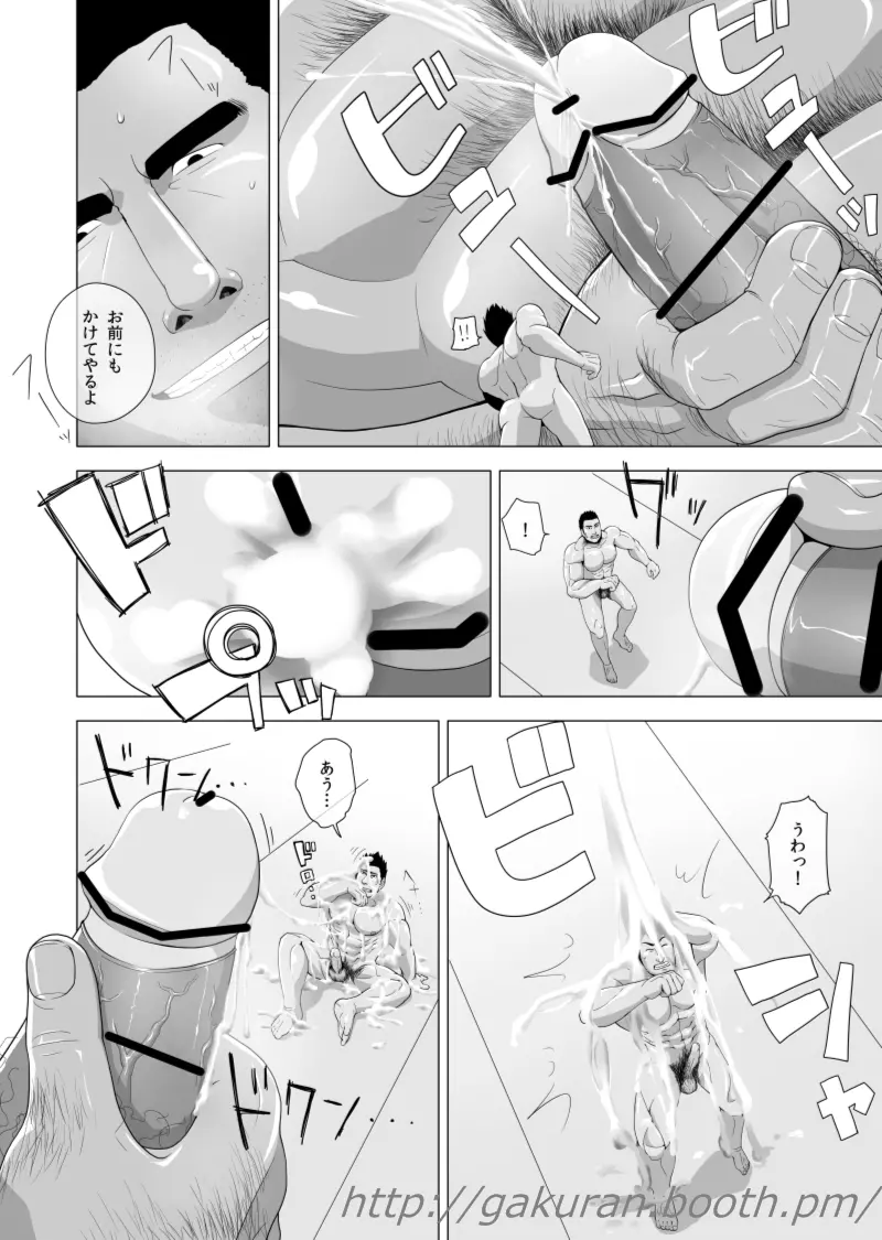 定期点検 Page.31