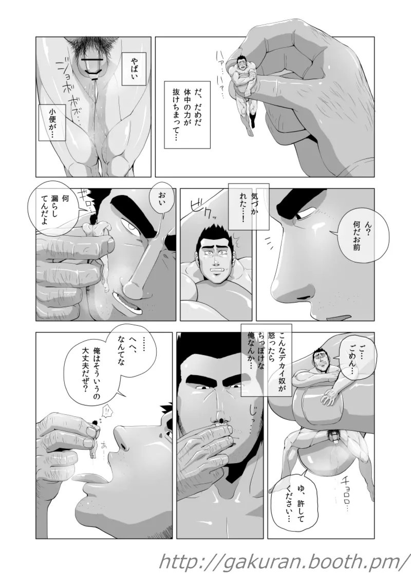 定期点検 Page.35