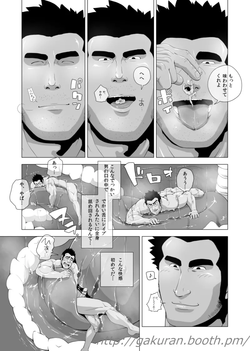 定期点検 Page.36