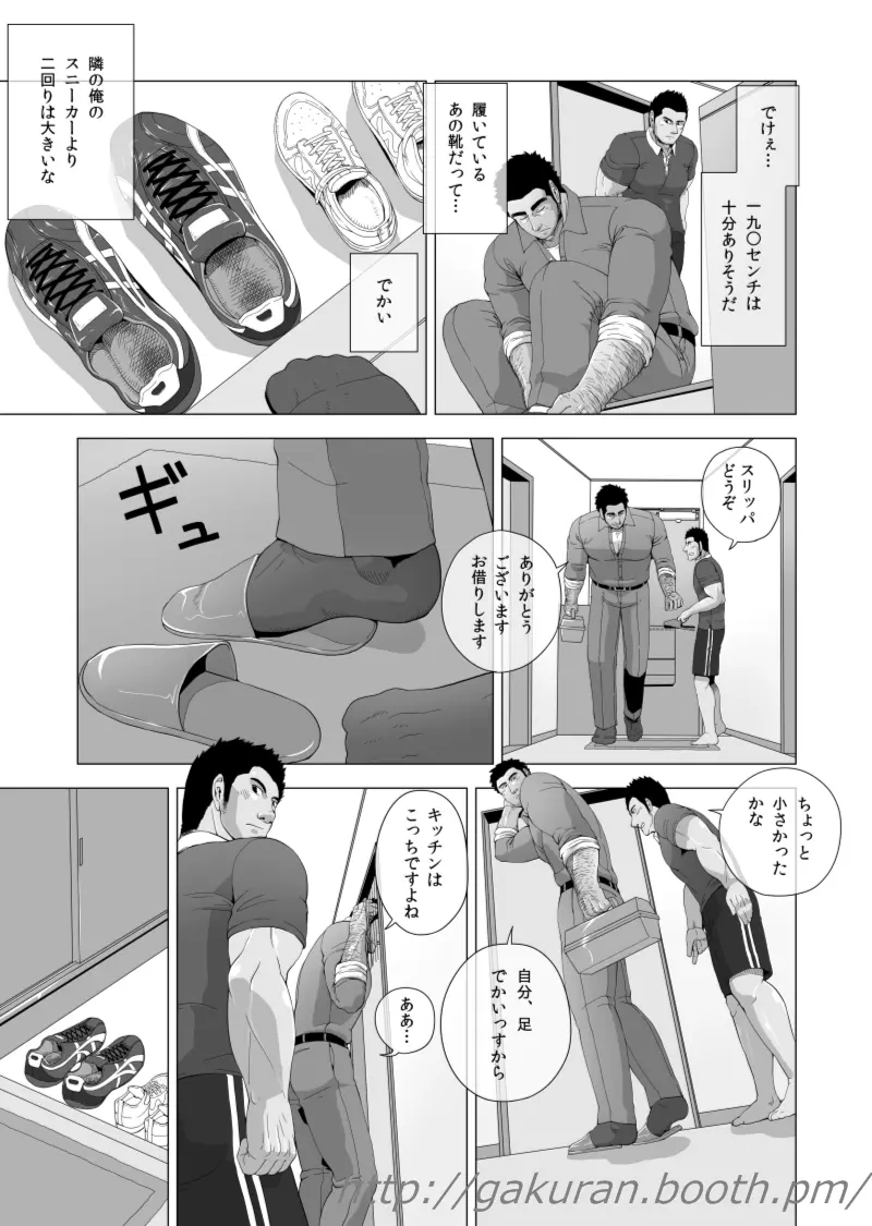 定期点検 Page.4