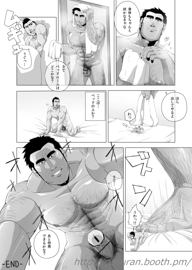 定期点検 Page.41