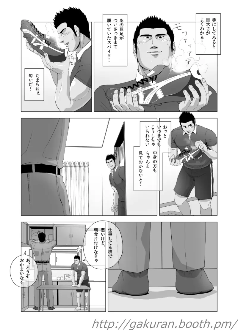 定期点検 Page.5