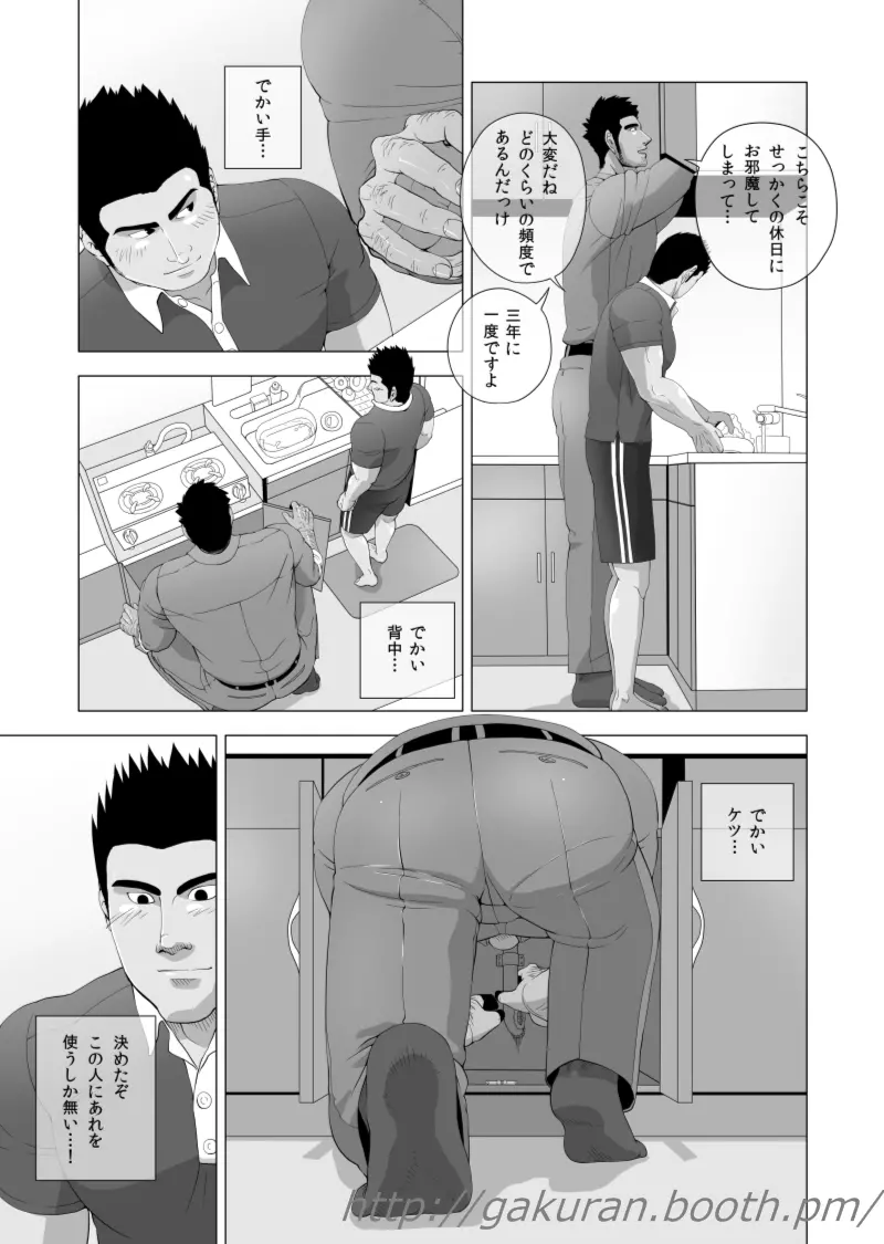 定期点検 Page.6