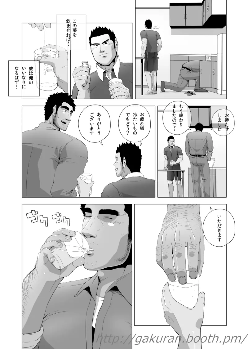 定期点検 Page.7