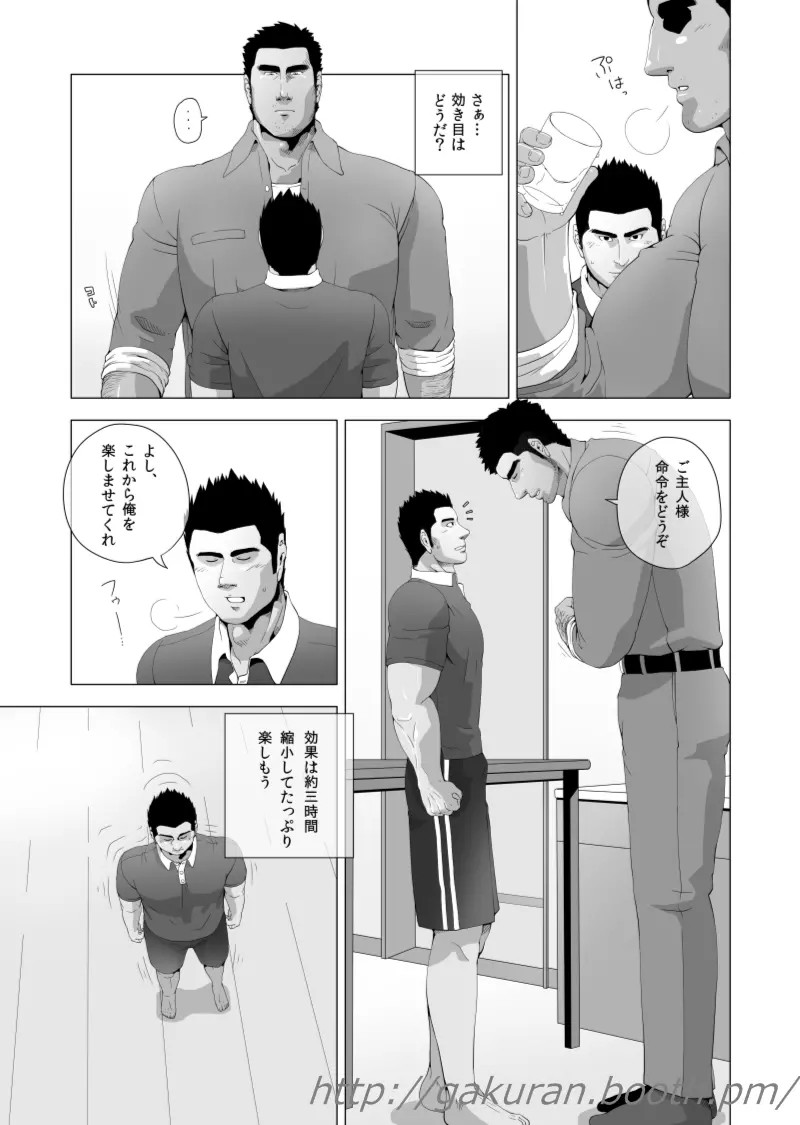 定期点検 Page.8