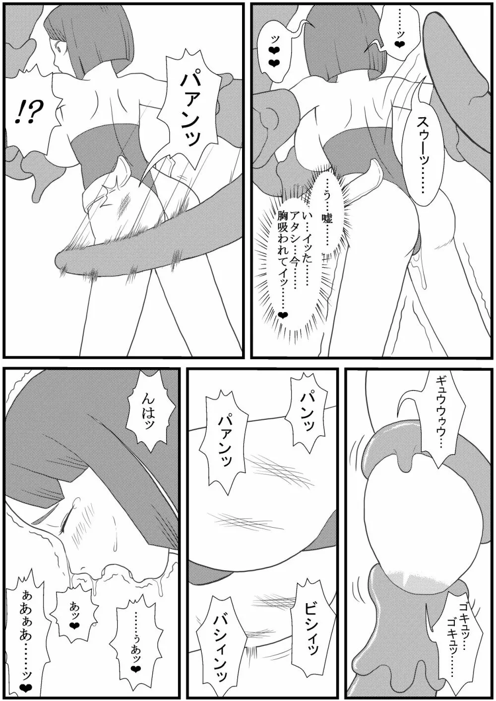 カラレスファンタシィ しょくわた ～アップルビットの触手姫～ ナフテ ラタ編 Page.17