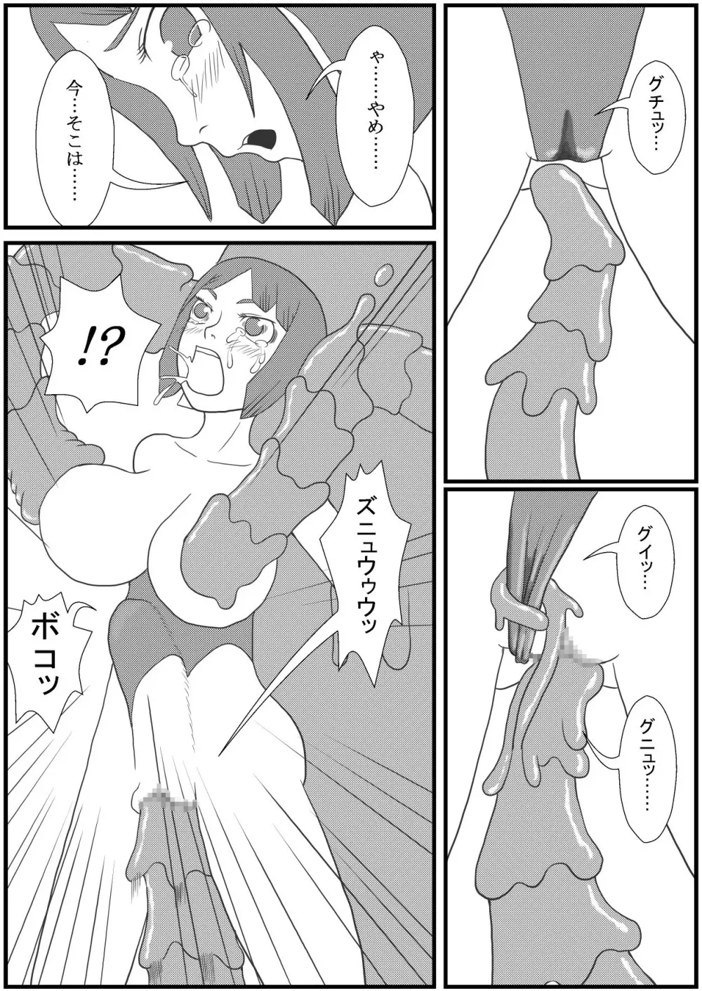 カラレスファンタシィ しょくわた ～アップルビットの触手姫～ ナフテ ラタ編 Page.22