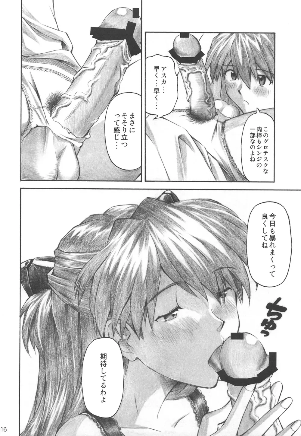 LOVE EXPRESS Page.15