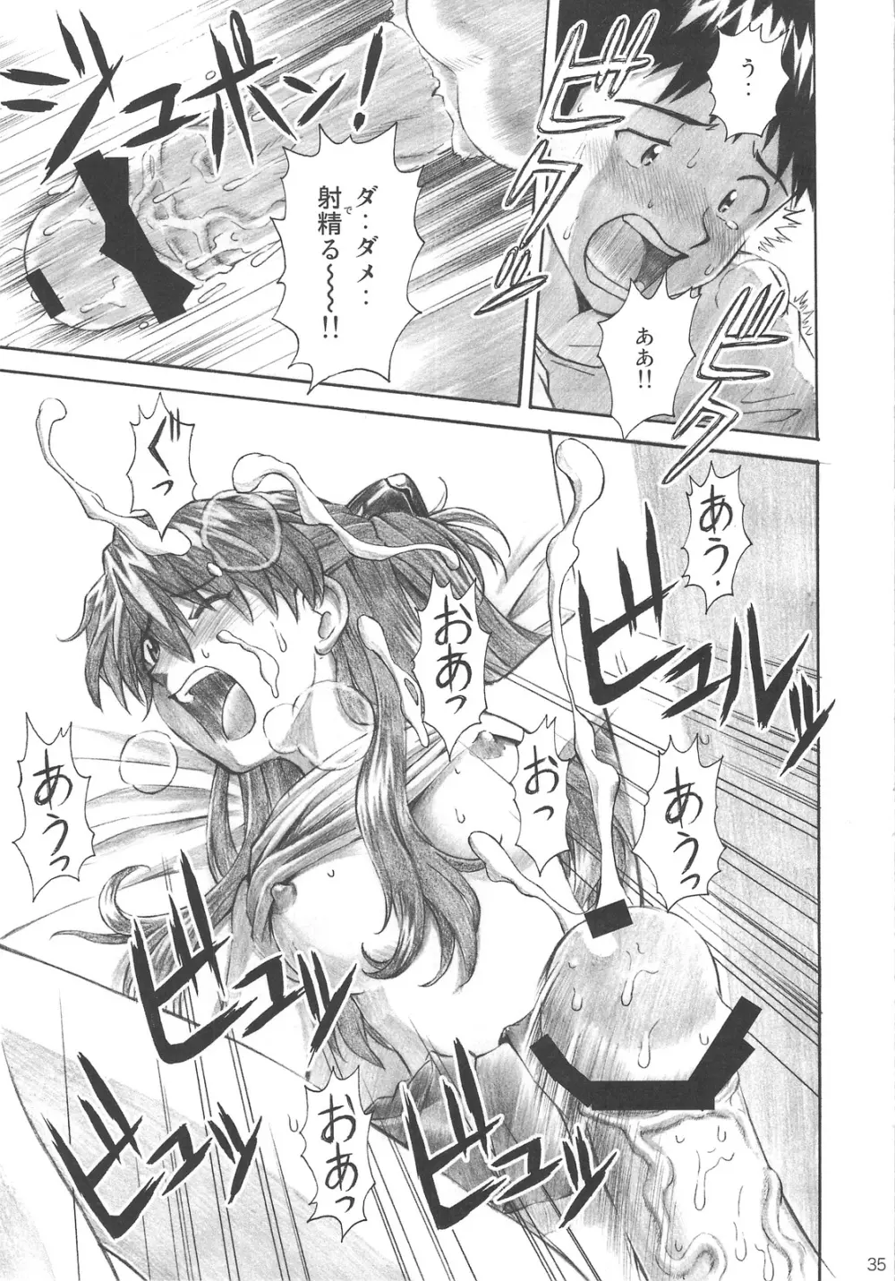 LOVE EXPRESS Page.34