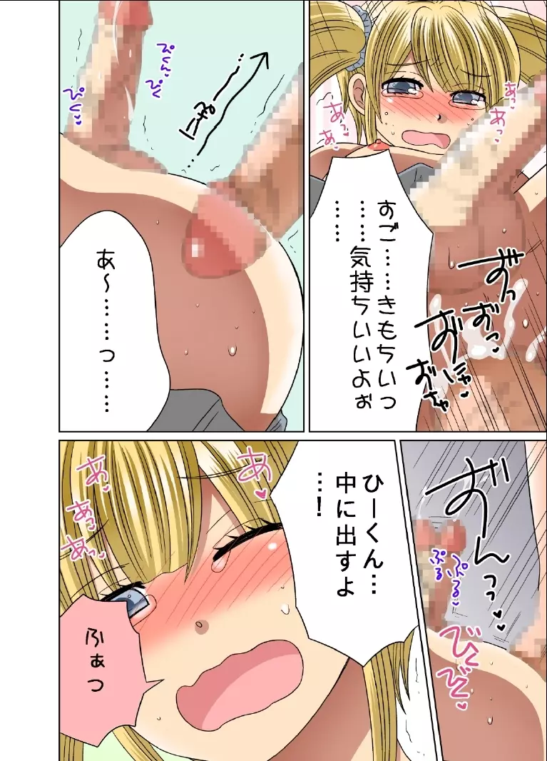 男の娘ファイル2 Page.10