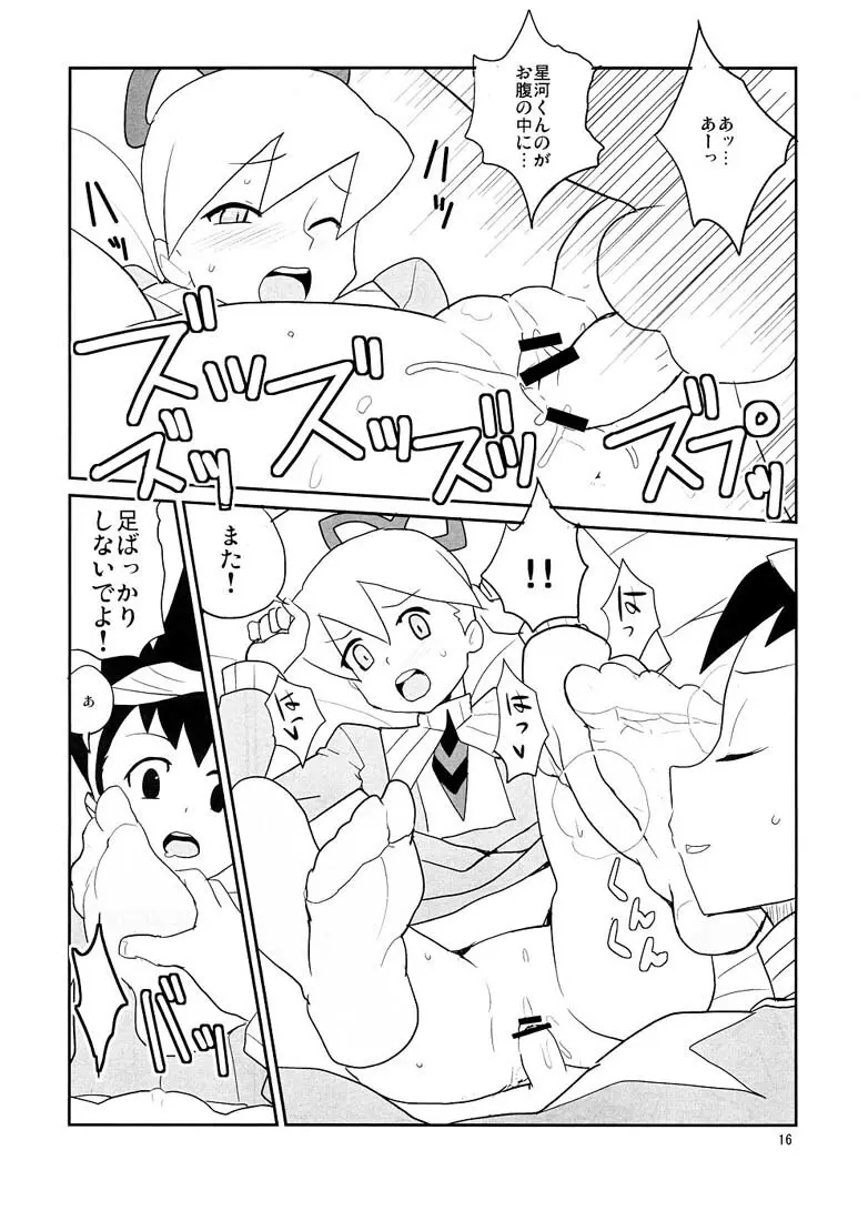 白金香 Page.15