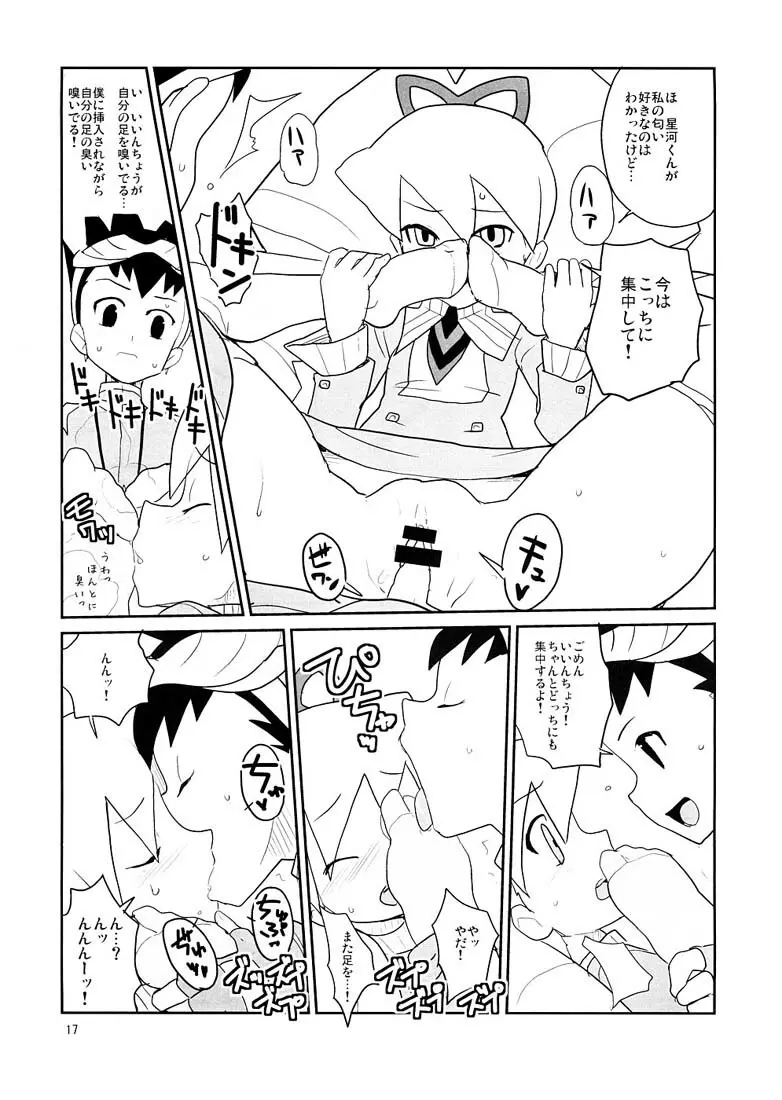 白金香 Page.16